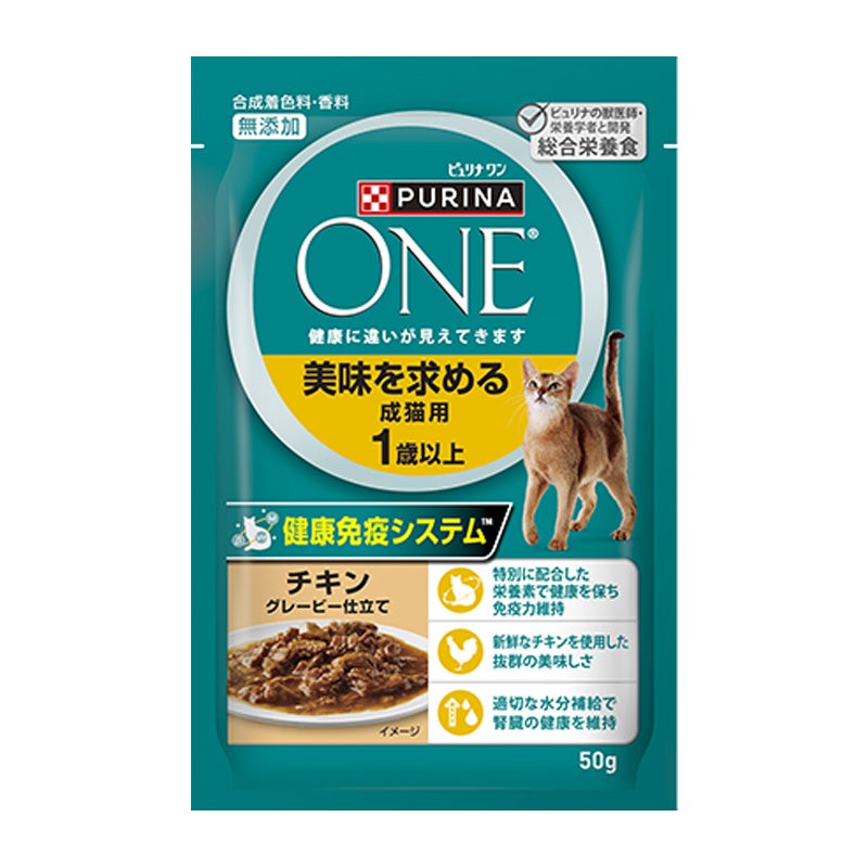 パウチ]美味を求める成猫用 チキン グレービー仕立て - ピュリナ ワン